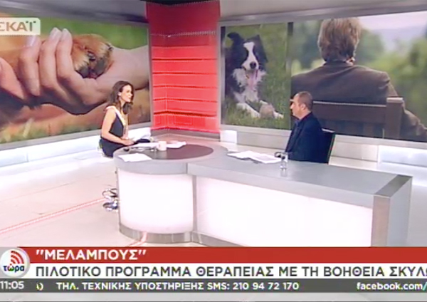 skai tv interview mpousdoukou evangelos diamantakos